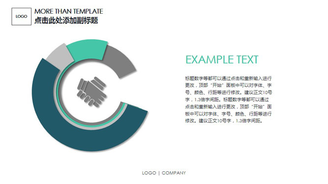 简洁稳重动态商务PPT模板_第12页PPT效果图