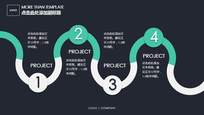 简洁稳重动态商务PPT模板_第7页PPT效果图