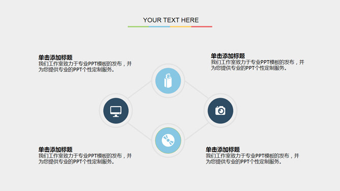 扁平化商业创业计划书PPT模板_第8页PPT效果图