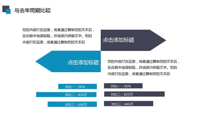 大方实用动态工作总结PPT模板_第7页PPT效果图