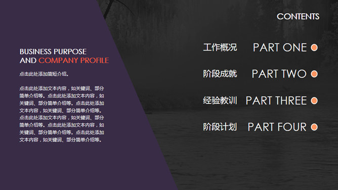 商务报告工作汇报PPT模板_第1页PPT效果图