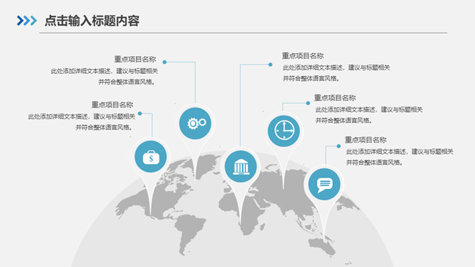 医药化学生命科学PPT模板_第4页PPT效果图