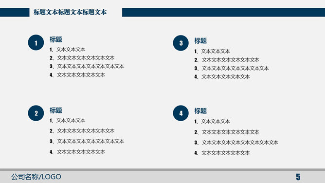 大气稳重工作报告PPT模板_第5页PPT效果图