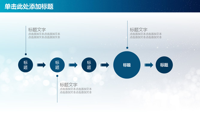 简约通用工作报告PPT模板_第3页PPT效果图