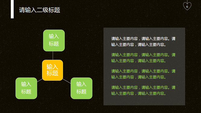 俯视城市远景商务汇报PPT模板_第5页PPT效果图