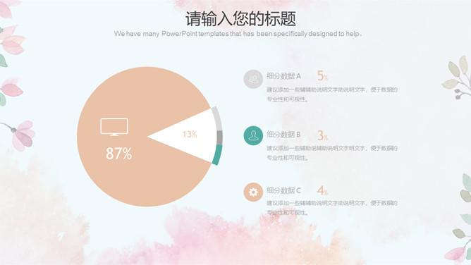 莫兰迪色淡雅蒲公英PPT模板_第10页PPT效果图