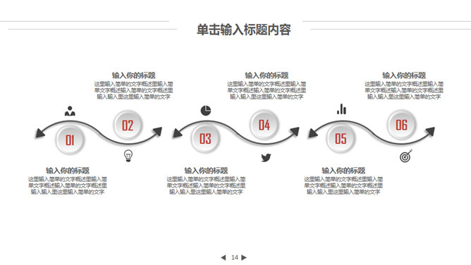 互联网营销电子商务PPT模板_第13页PPT效果图