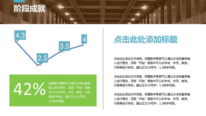 多用型动态总结汇报PPT模板_第7页PPT效果图