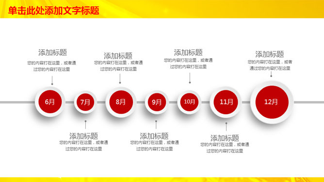 金融理财招商银行PPT模板_第13页PPT效果图