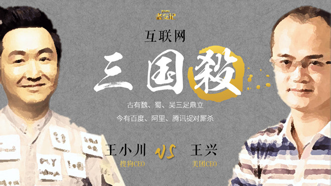 《与这个时代交手》PPT读书笔记_第12页PPT效果图