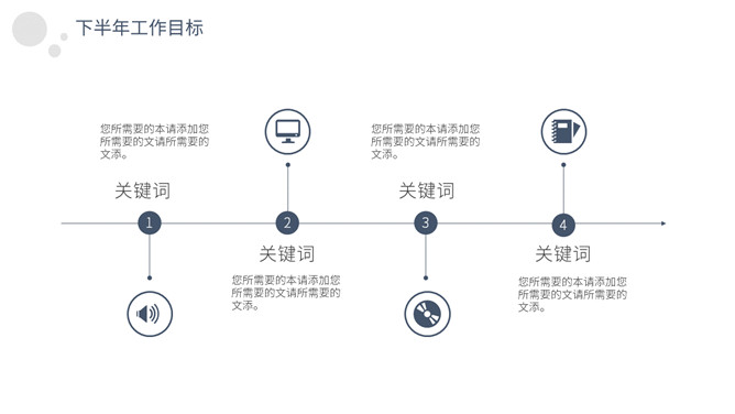 极简素雅汇报通用PPT模板_第4页PPT效果图