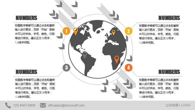 商务动态公司介绍PPT模板_第16页PPT效果图