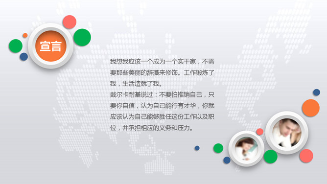彩色微立体述职报告PPT模板_第1页PPT效果图