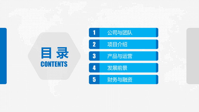 大气商务动态公司介绍PPT模板_第1页PPT效果图
