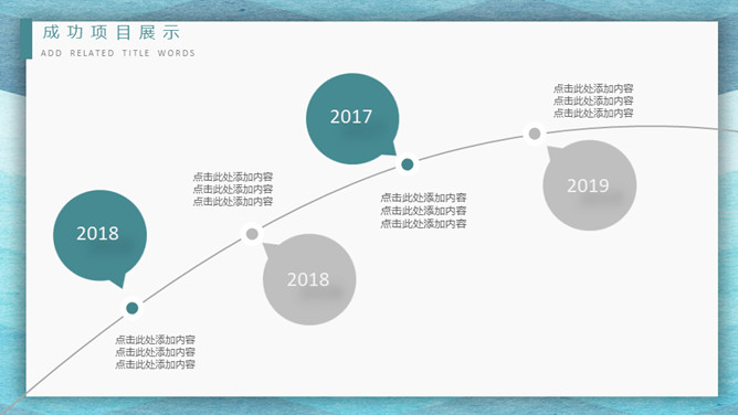 极简述职工作报告PPT模板_第14页PPT效果图