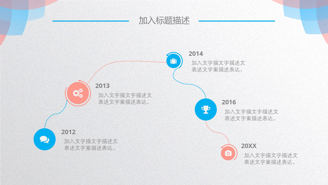 精致蓝橙花瓣通用PPT模板_第12页PPT效果图