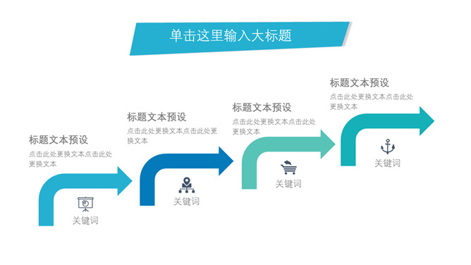 极简多边形通用PPT模板_第14页PPT效果图