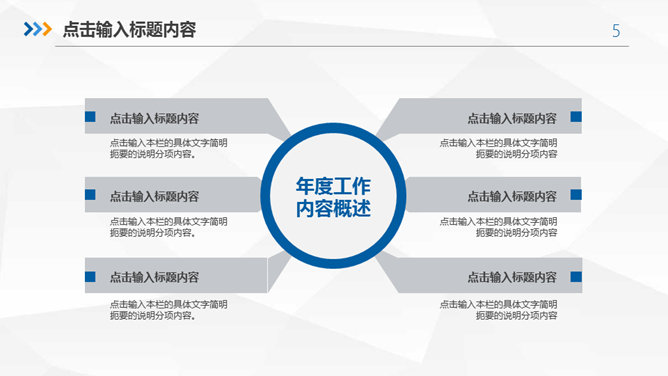 岗位年终述职报告PPT模板_第4页PPT效果图