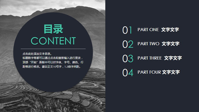 简洁稳重动态商务PPT模板_第1页PPT效果图