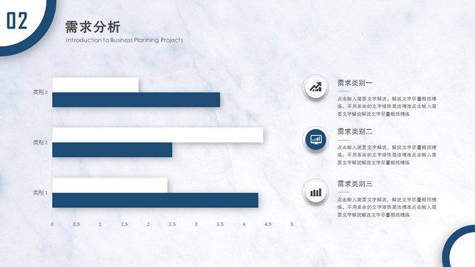 大方简约圆环商务PPT模板_第12页PPT效果图