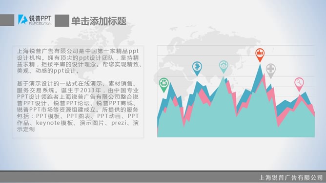 上扬箭头数据报告PPT模板_第4页PPT效果图