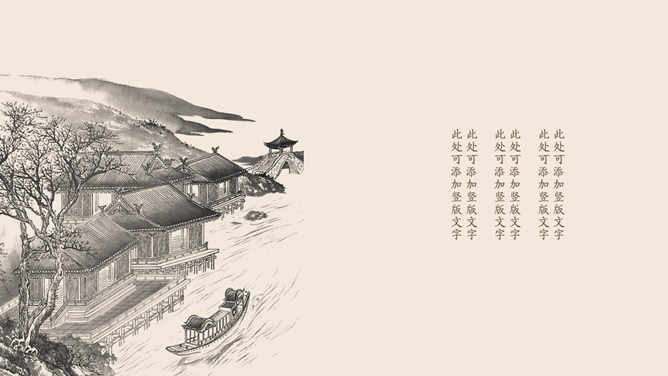 国学传统文化中国风PPT模板_第15页PPT效果图