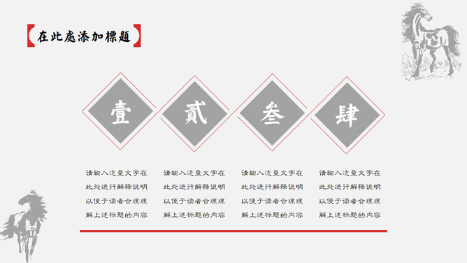 典雅大方实用中国风PPT模板_第12页PPT效果图