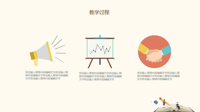 信息化教学工作汇报PPT模板_第12页PPT效果图