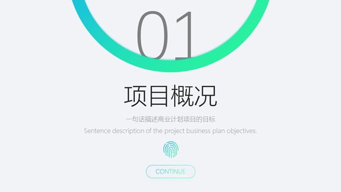 渐变风市场营销计划书PPT模板_第2页PPT效果图
