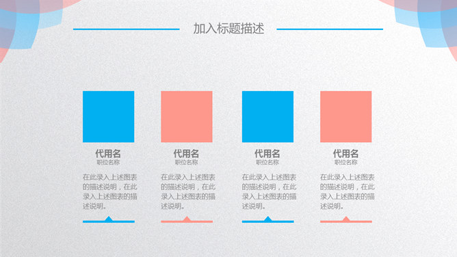 精致蓝橙花瓣通用PPT模板_第7页PPT效果图