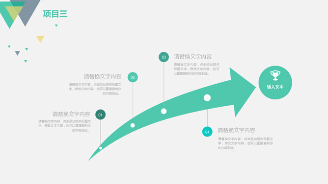 清新简约工作总结报告PPT模板_第12页PPT效果图