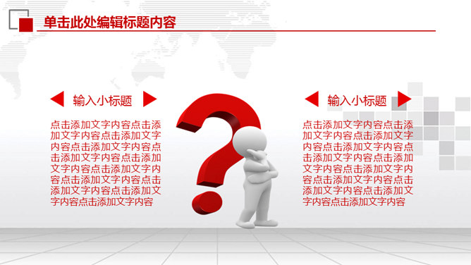 工商银行工作汇报PPT模板_第6页PPT效果图