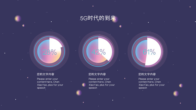 炫酷5G移动互联网PPT模板_第6页PPT效果图