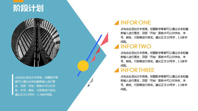 多用型动态总结汇报PPT模板_第15页PPT效果图