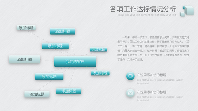 清新立方体立体效果PPT模板_第6页PPT效果图