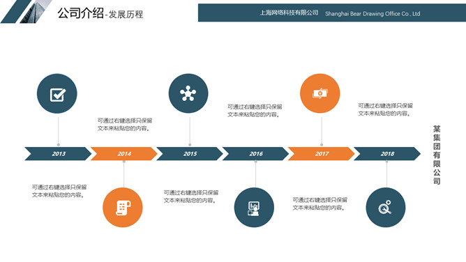 简洁公司企业简介PPT模板_第5页PPT效果图