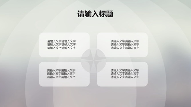 简洁半透明工作汇报PPT模板_第11页PPT效果图