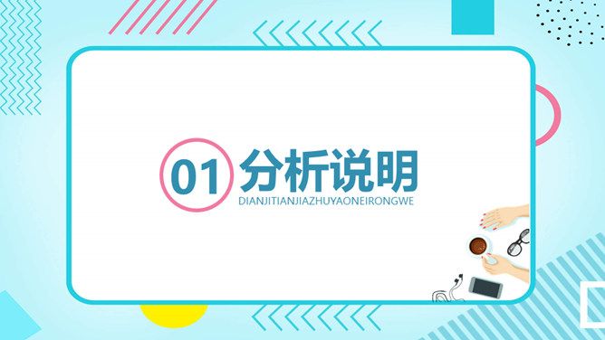 PDCA循环工作方法培训PPT模板_第2页PPT效果图