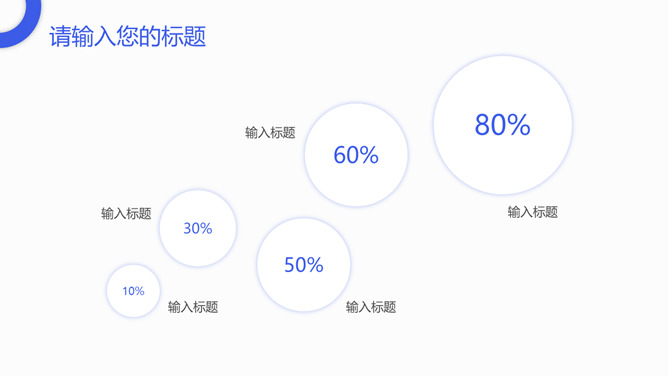 清爽扁平化工作总结汇报PPT模板_第9页PPT效果图