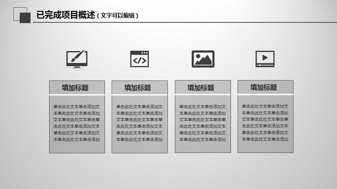 大气灰色年终报告PPT模板_第12页PPT效果图