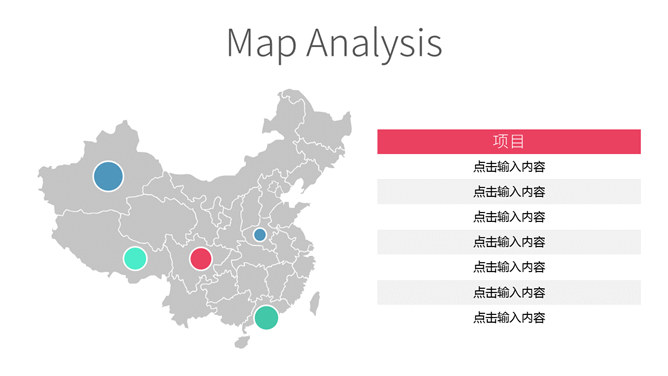 多图表清新简约商务PPT模板_第11页PPT效果图