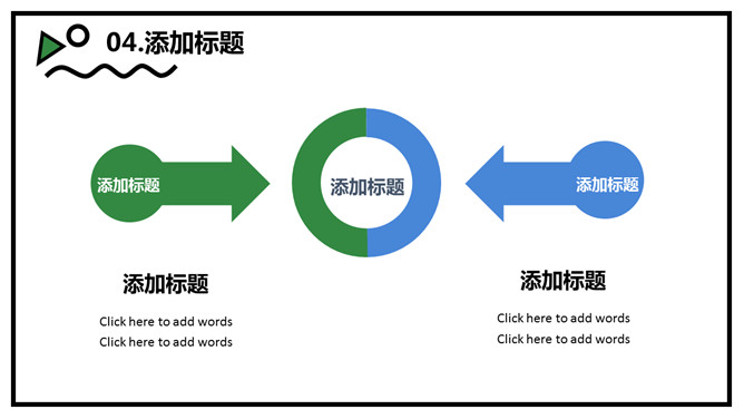 小清新创意MBE风格PPT模板_第15页PPT效果图