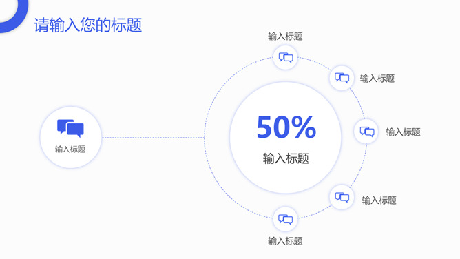 清爽扁平化工作总结汇报PPT模板_第5页PPT效果图