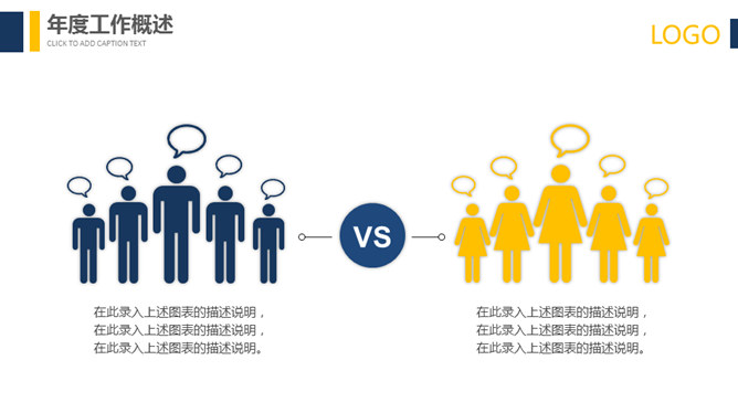 简洁大方年终汇报PPT模板_第5页PPT效果图