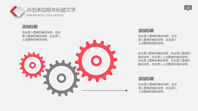 年终报告员工激励PPT模板_第11页PPT效果图