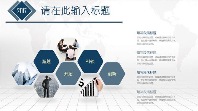 高端大气商业融资计划书PPT模板_第3页PPT效果图