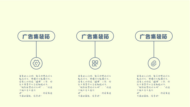 趣味卡通单身狗生活PPT模板_第6页PPT效果图