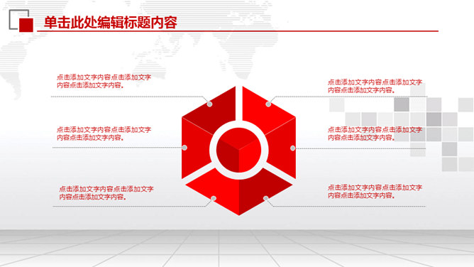 工商银行工作汇报PPT模板_第12页PPT效果图