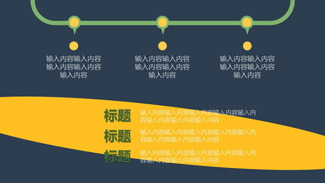 创意可爱清新风格PPT模板_第9页PPT效果图