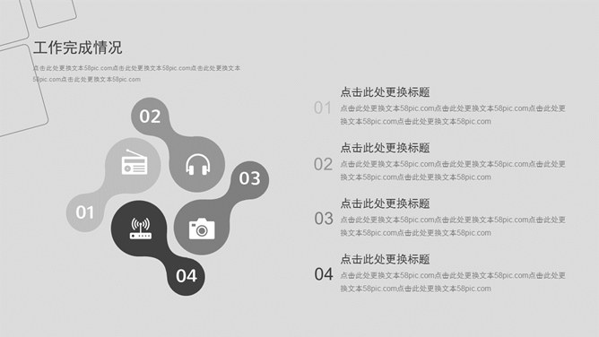 素雅灰色简约通用PPT模板_第8页PPT效果图